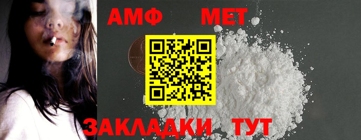 Амфетамин 98% Омск