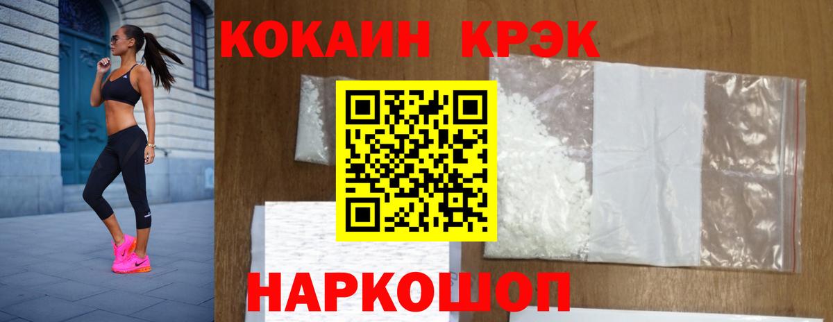 Кокаин 98% Омск
