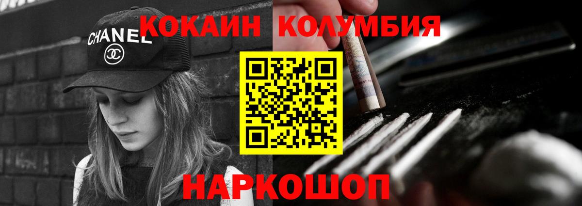 наркошоп  Вход с VPN  КОКАИН  Омск  Cocaine 99%  Cocaine Боливия 