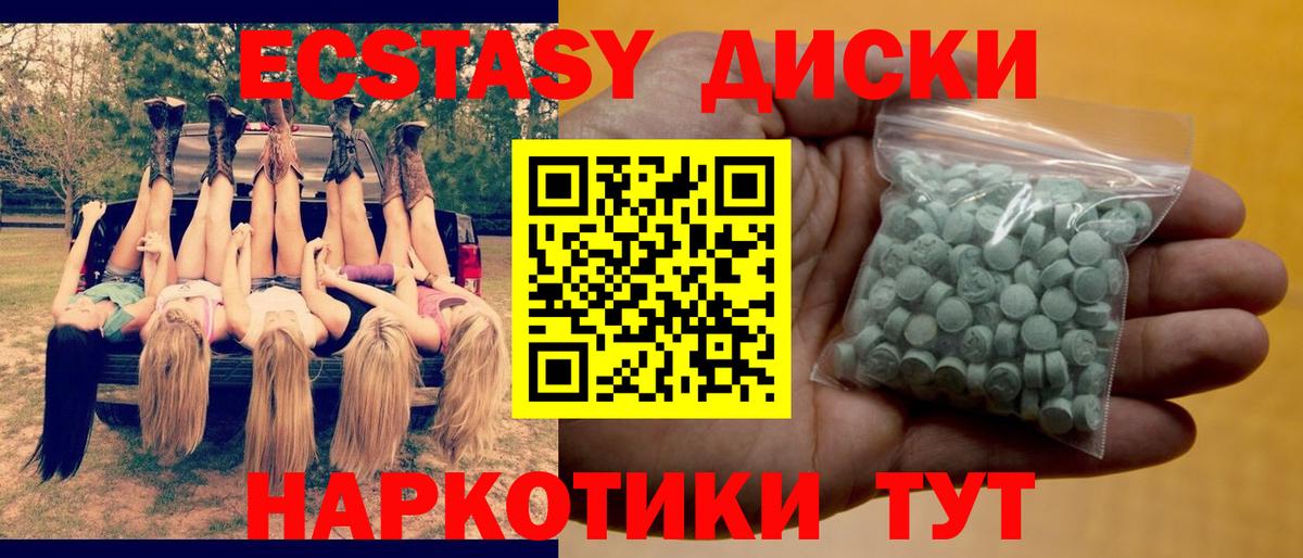 Ecstasy 300 mg Омск