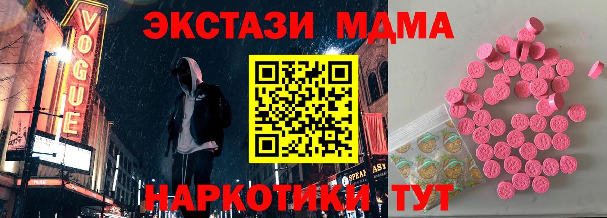 Ecstasy  hydra рабочий сайт  купить наркотики цена  Омск  Ecstasy TESLA  Вход с VPN  ЭКСТАЗИ DUBAI 