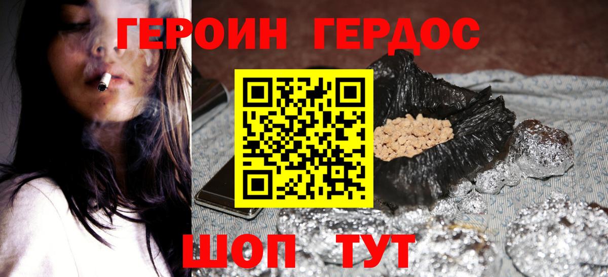 Омск  ГЕРОИН VHQ  ГЕРОИН  Вход с VPN 