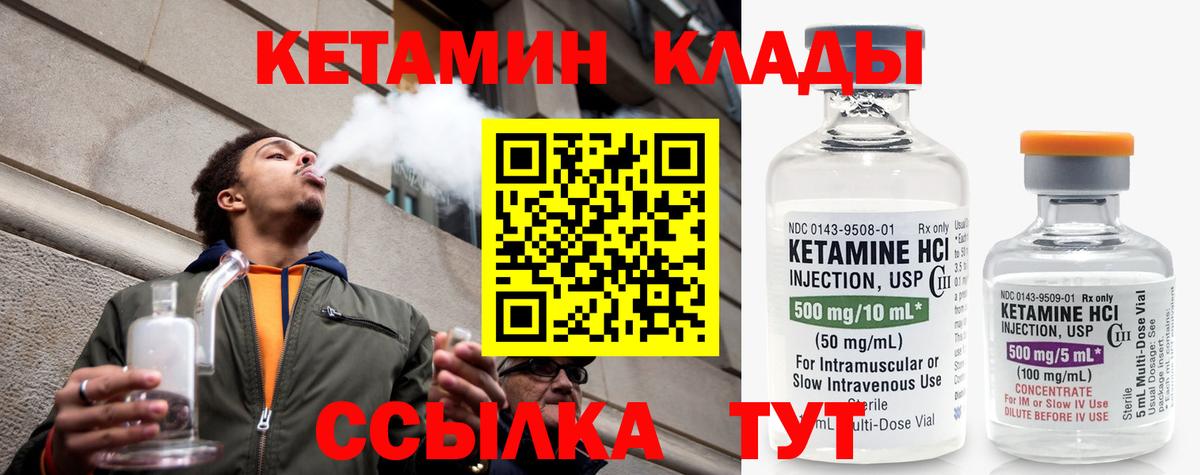 КЕТАМИН ketamine Омск