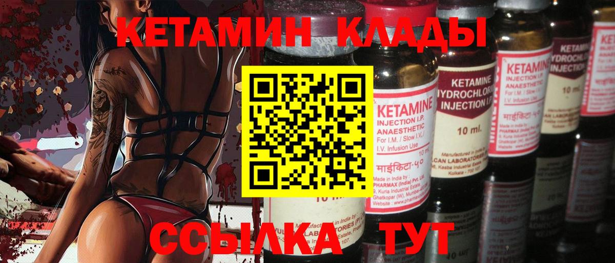 КЕТАМИН VHQ  Вход с VPN  Кетамин VHQ  hydra tor  Омск 