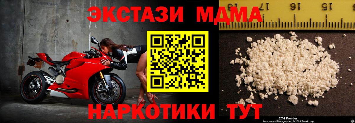 МДМА crystal Омск