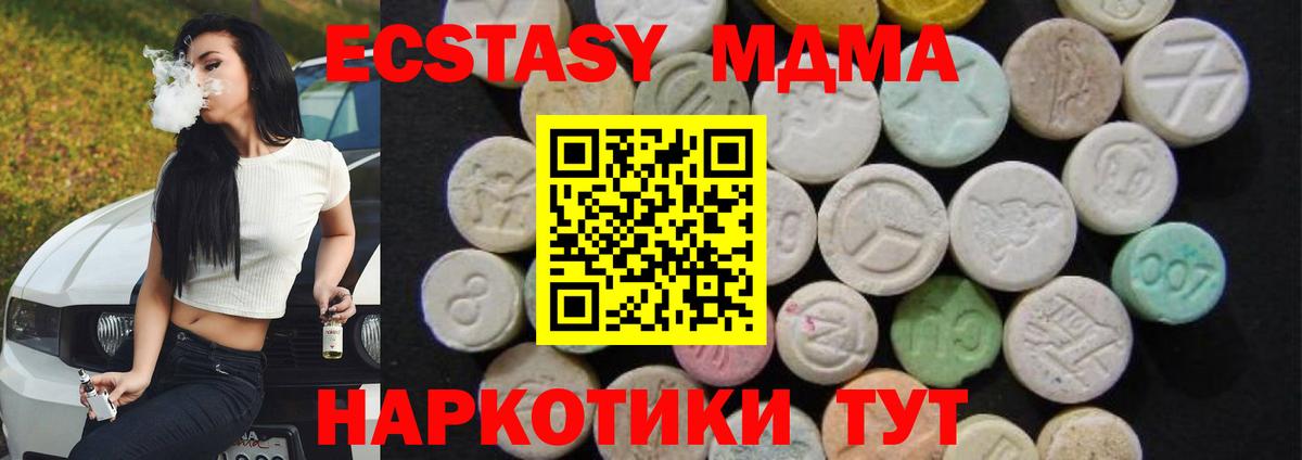 MDMA кристаллы  МДМА молли  Омск  Вход с VPN 