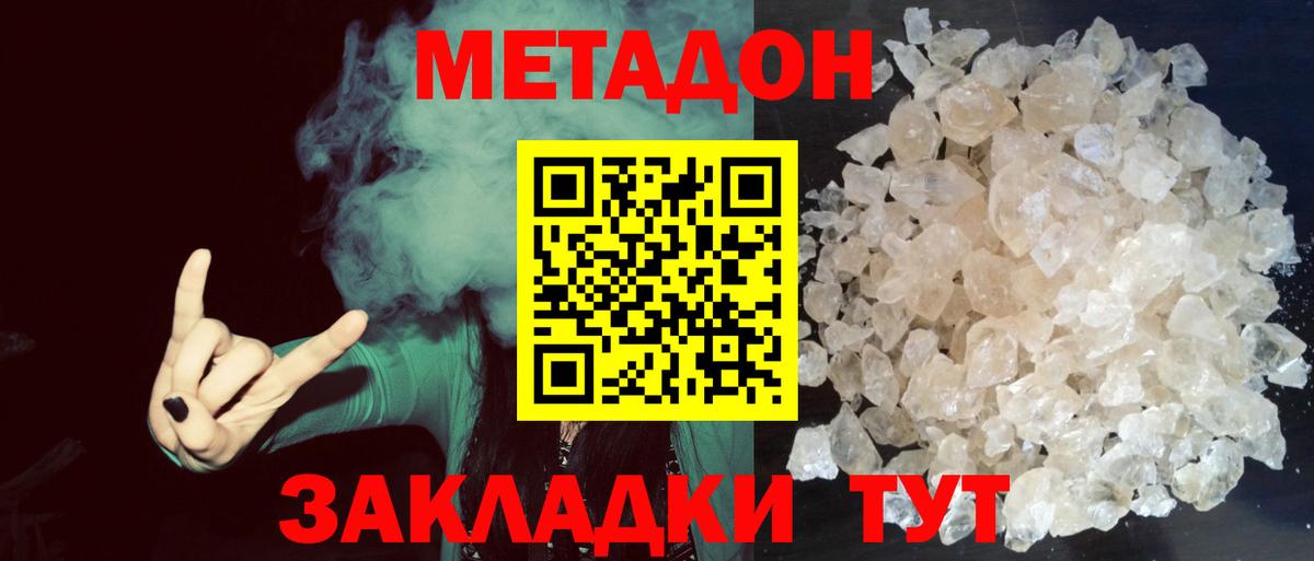 Метадон VHQ Омск