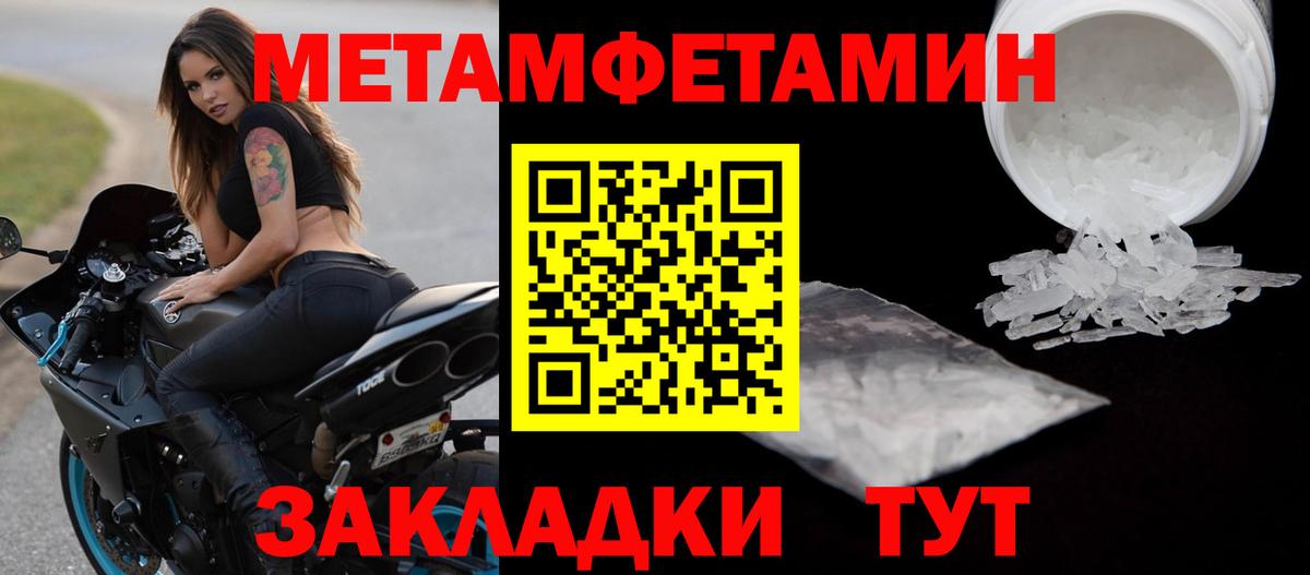 Метамфетамин  Вход с VPN  Омск  МЕТАМФЕТАМИН Декстрометамфетамин 99.9% 