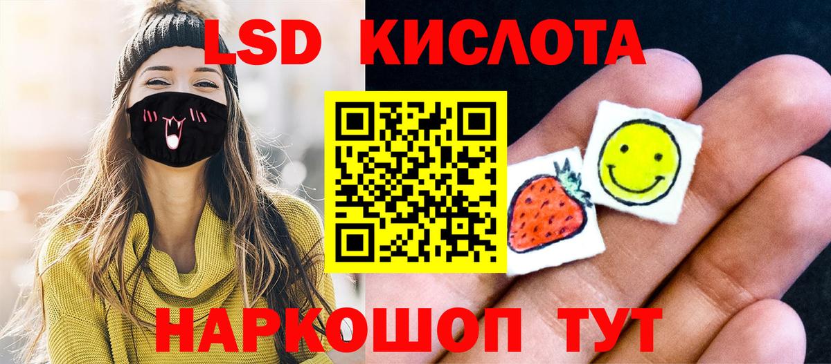Наркотические марки 1,5мг Омск