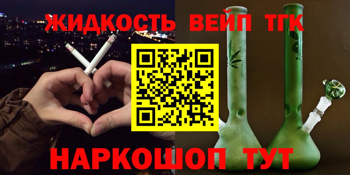 Дистиллят ТГК THC oil  Вход с VPN  Омск 